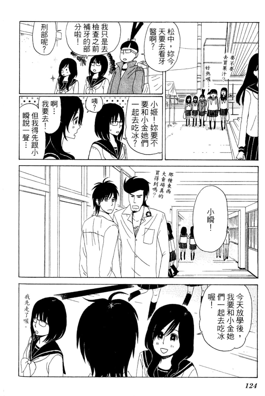Page 127