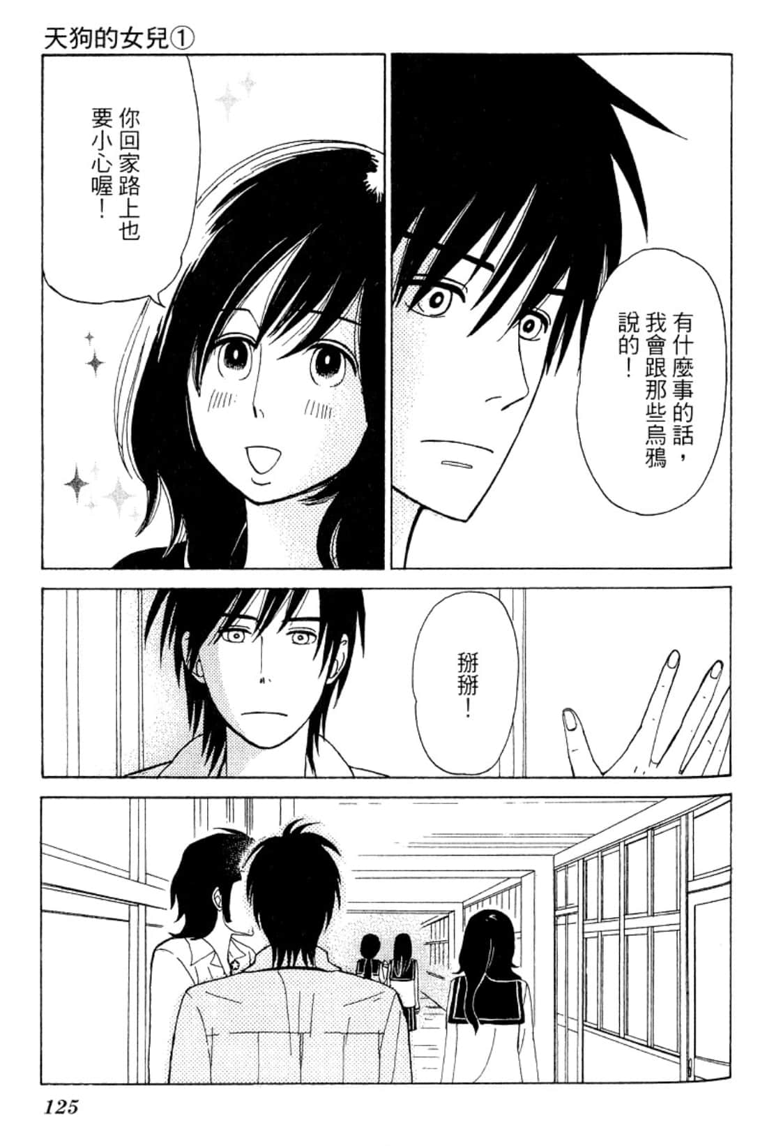 Page 128
