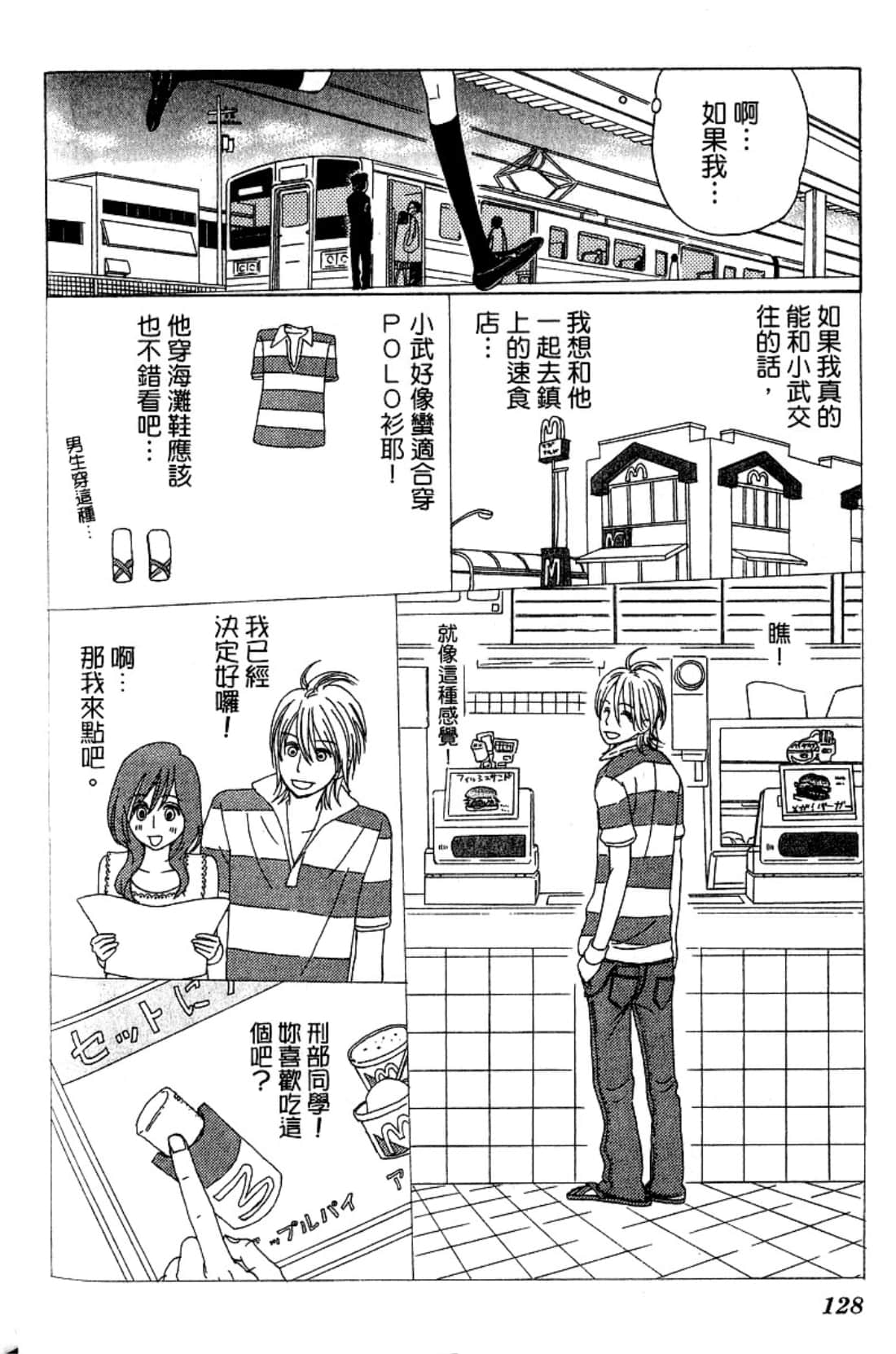 Page 131