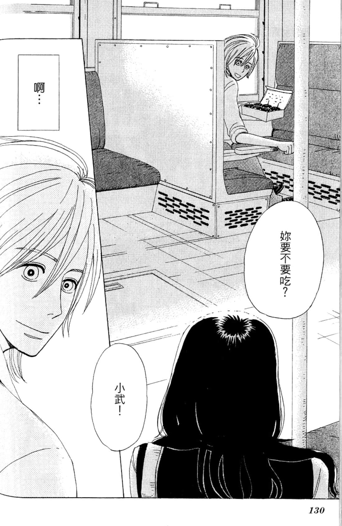 Page 133