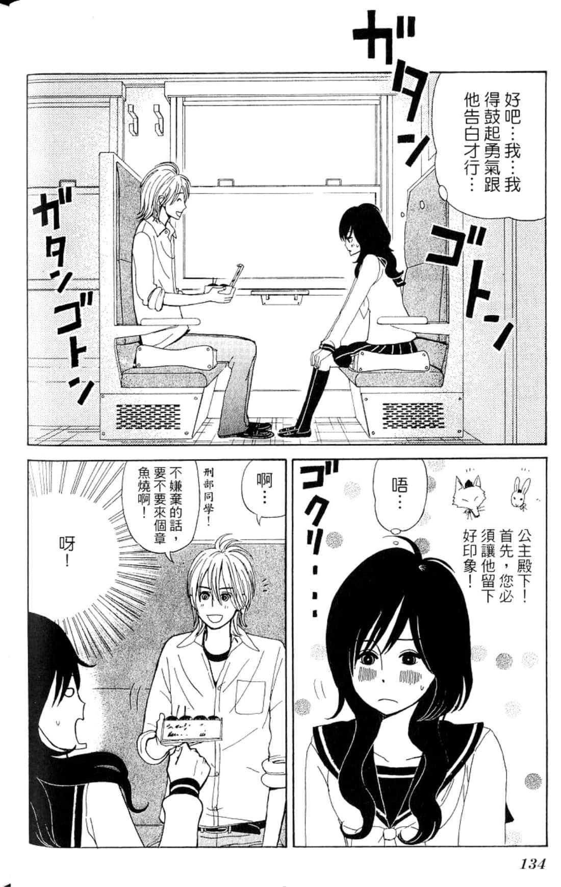 Page 137