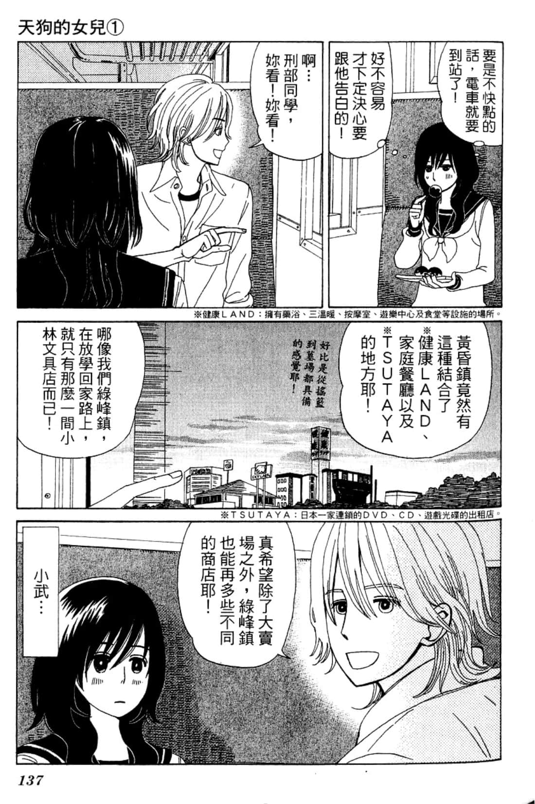 Page 140