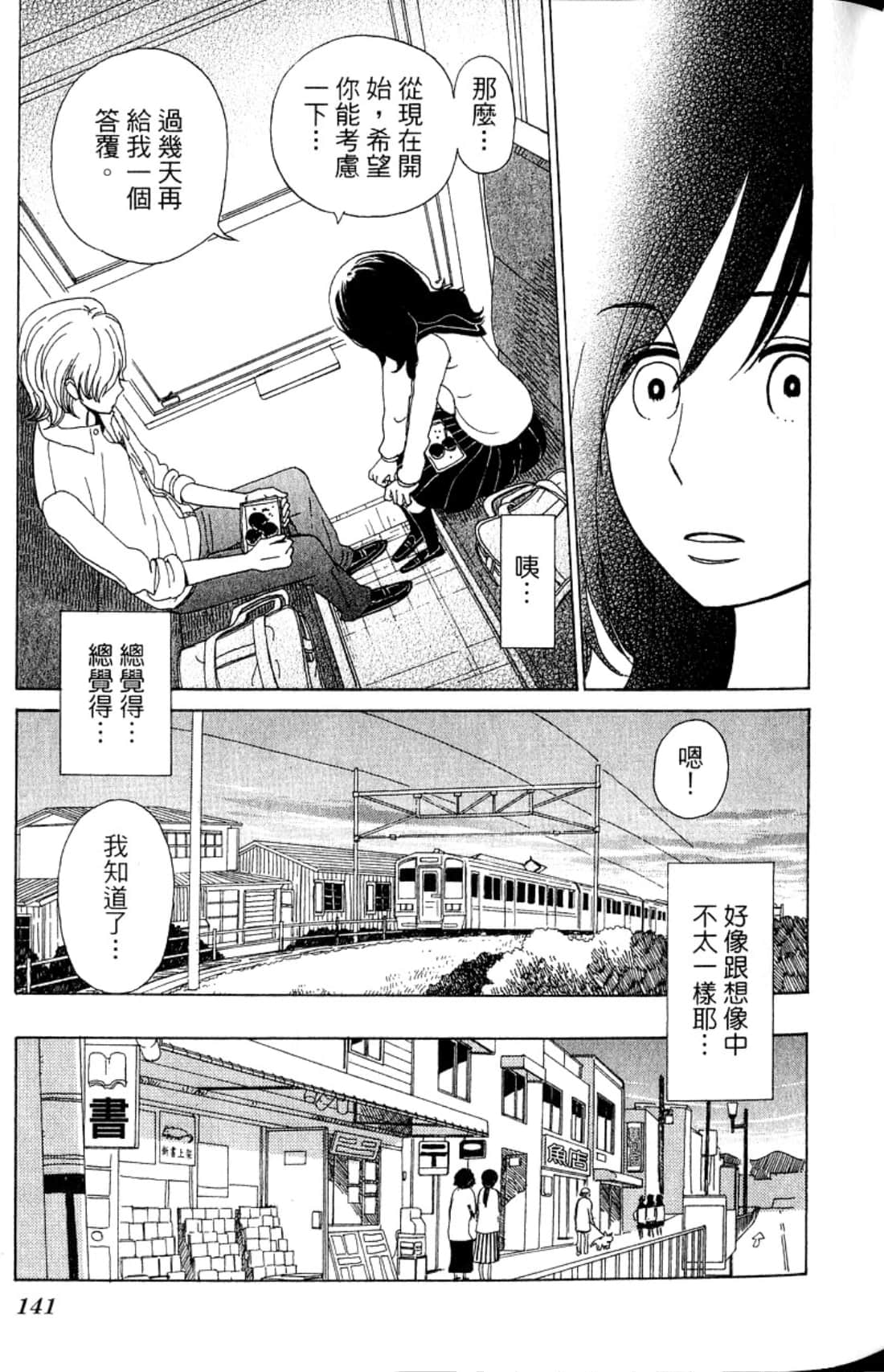 Page 144