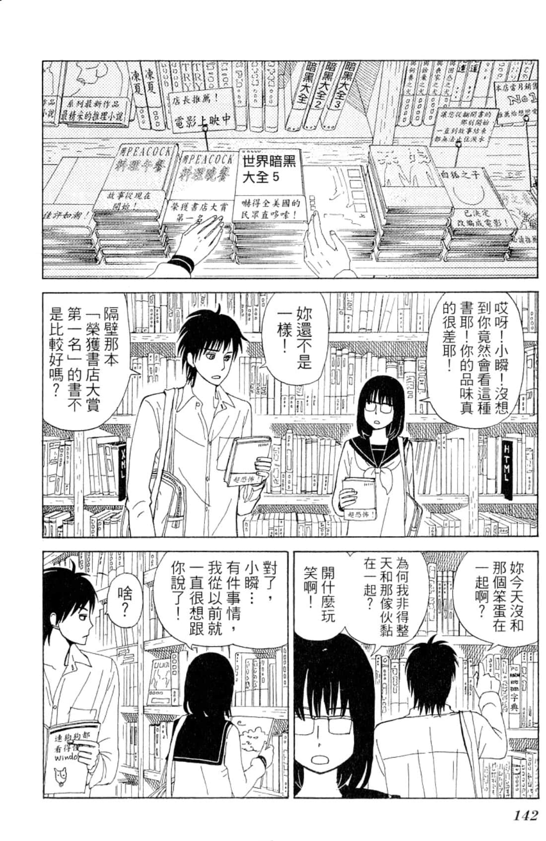 Page 145