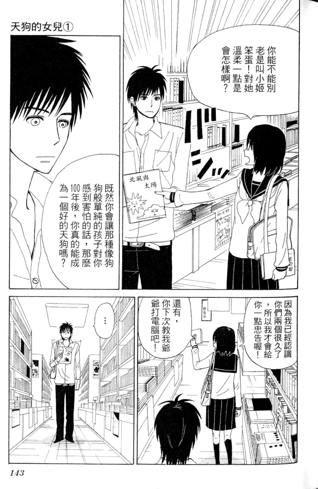 Page 146