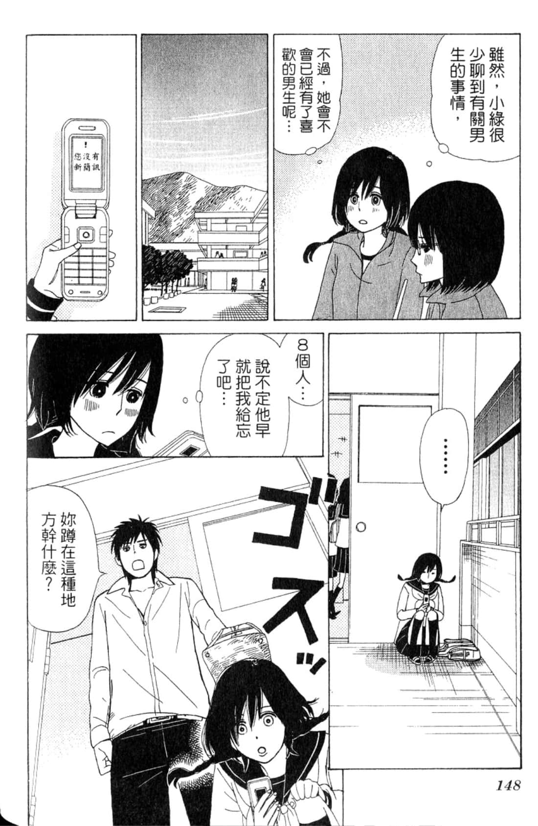 Page 151