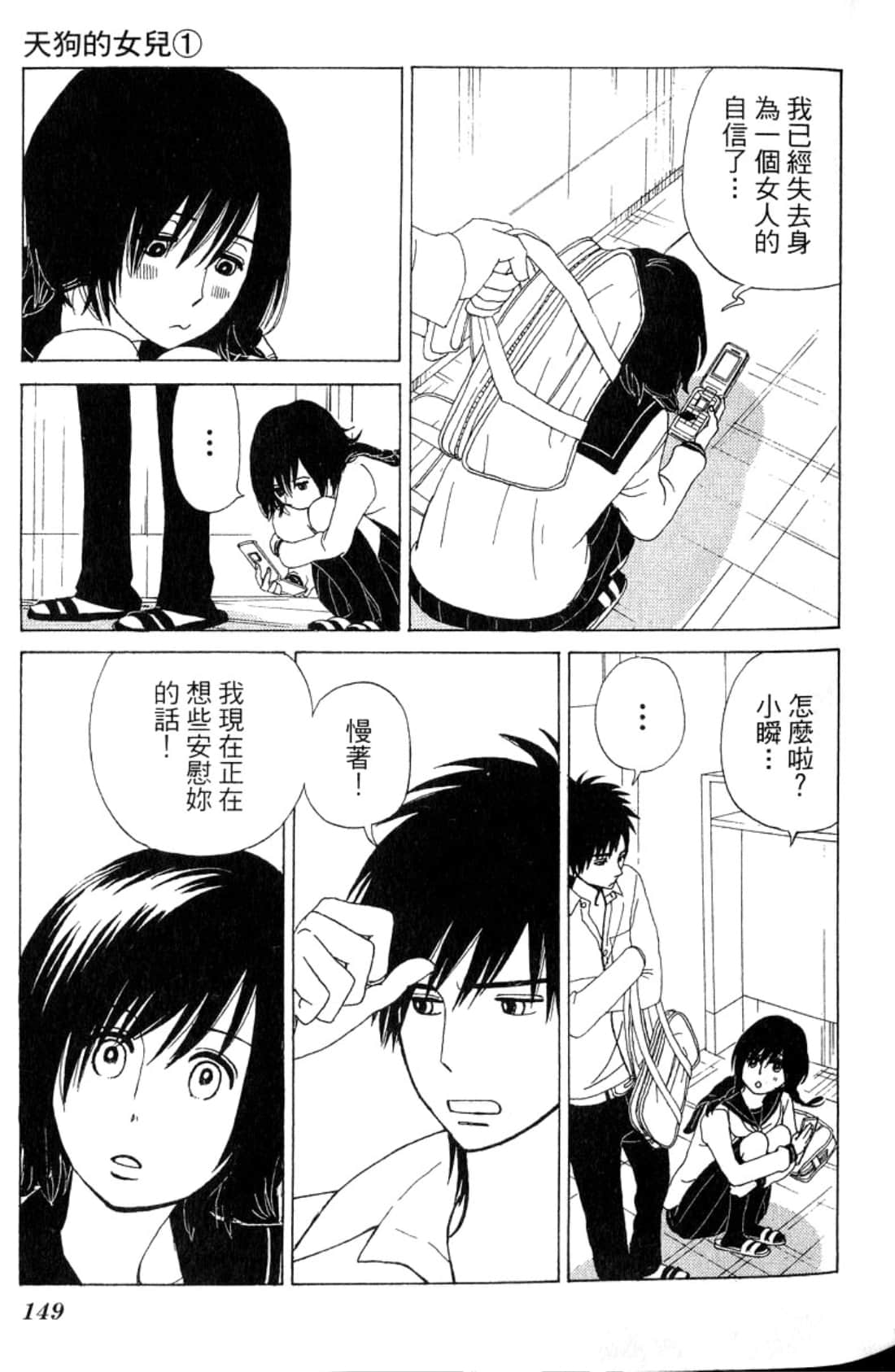 Page 152