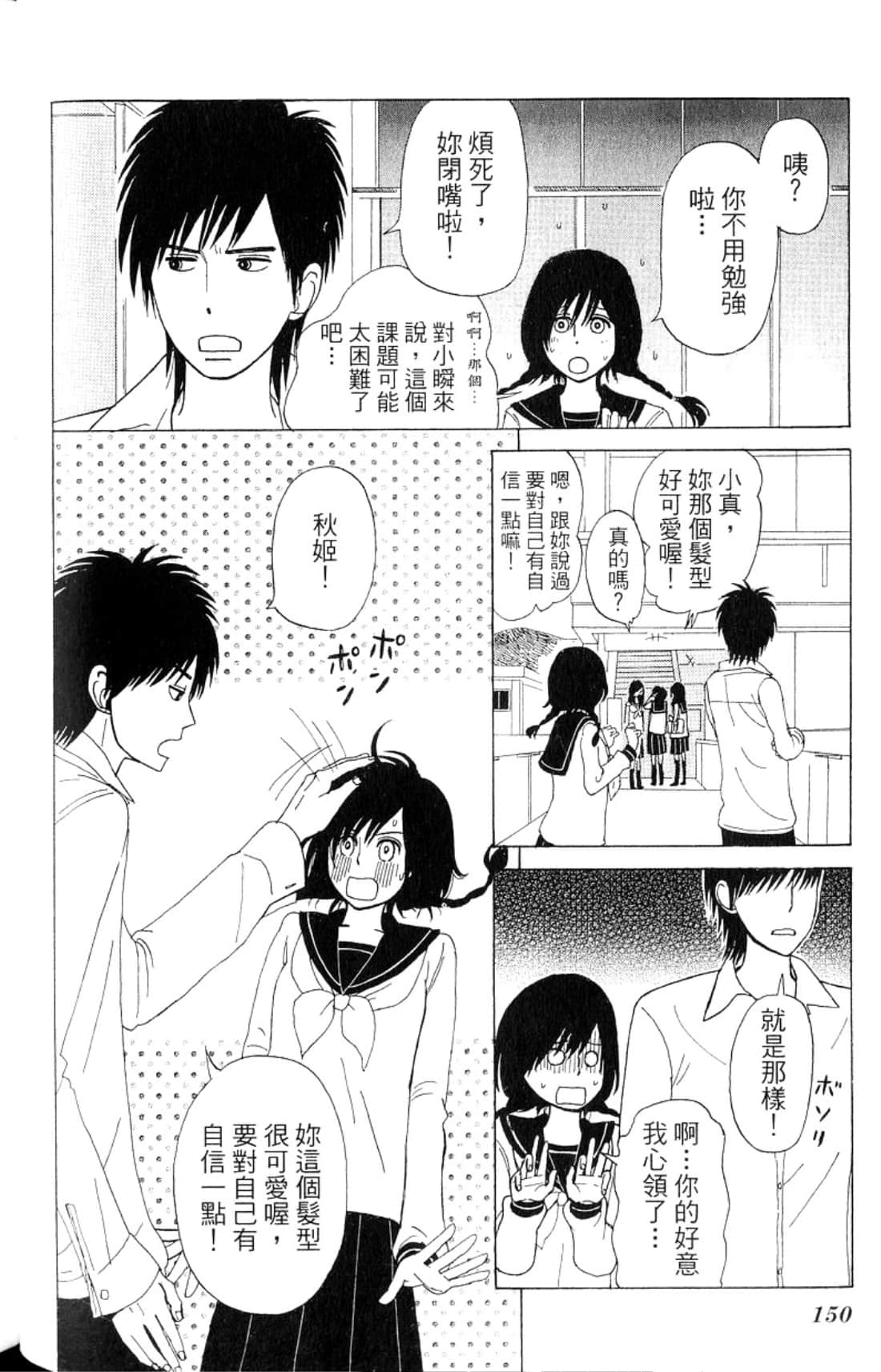 Page 153
