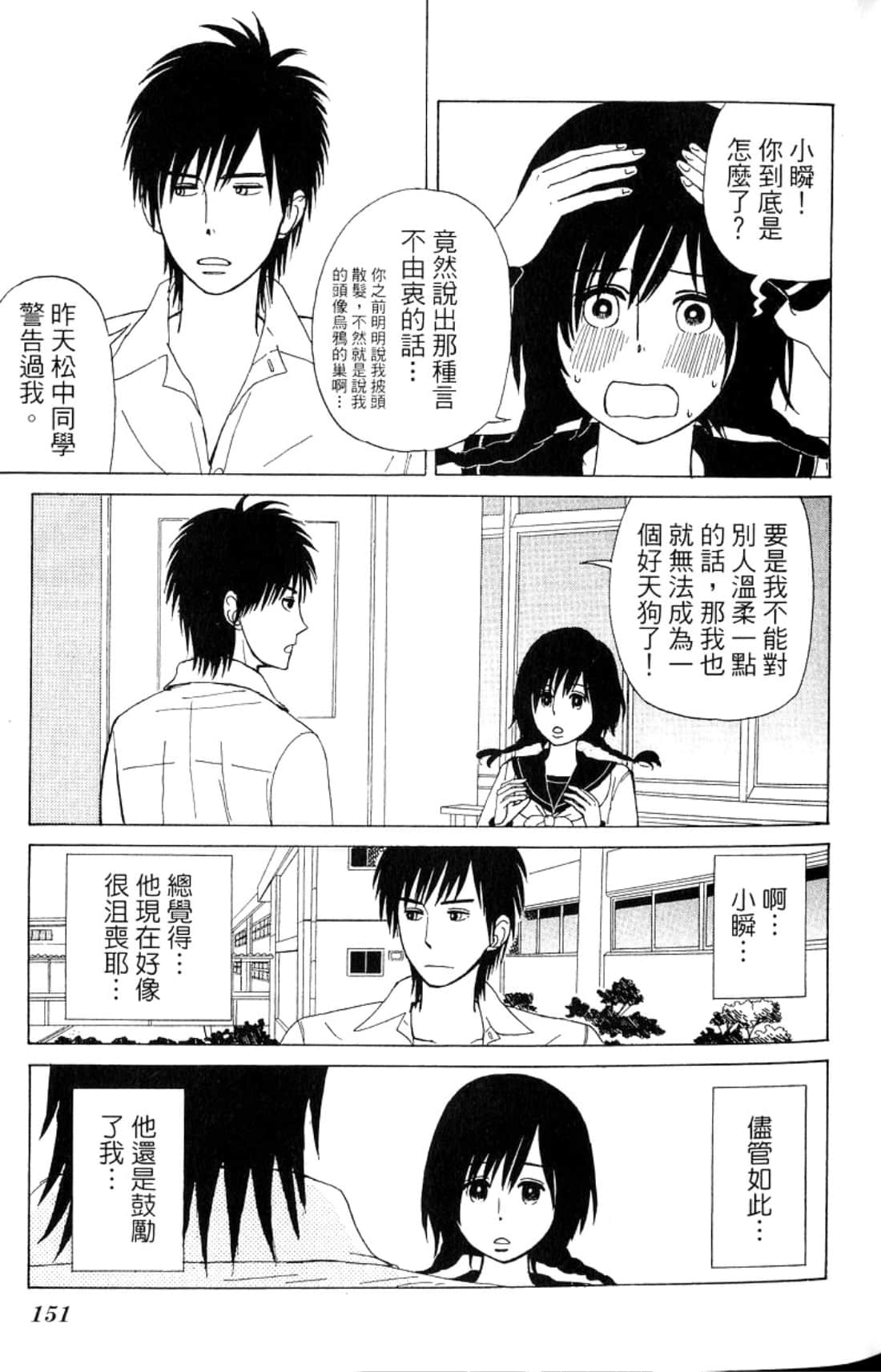 Page 154