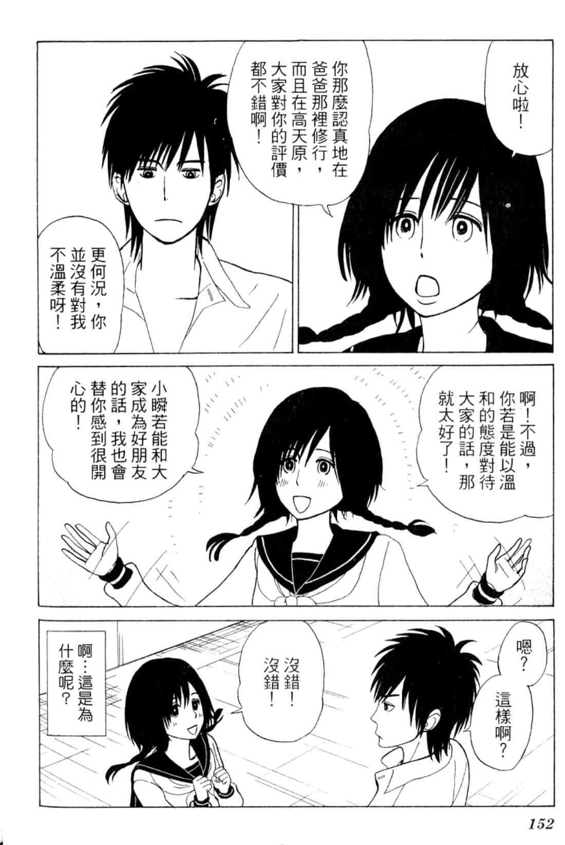 Page 155