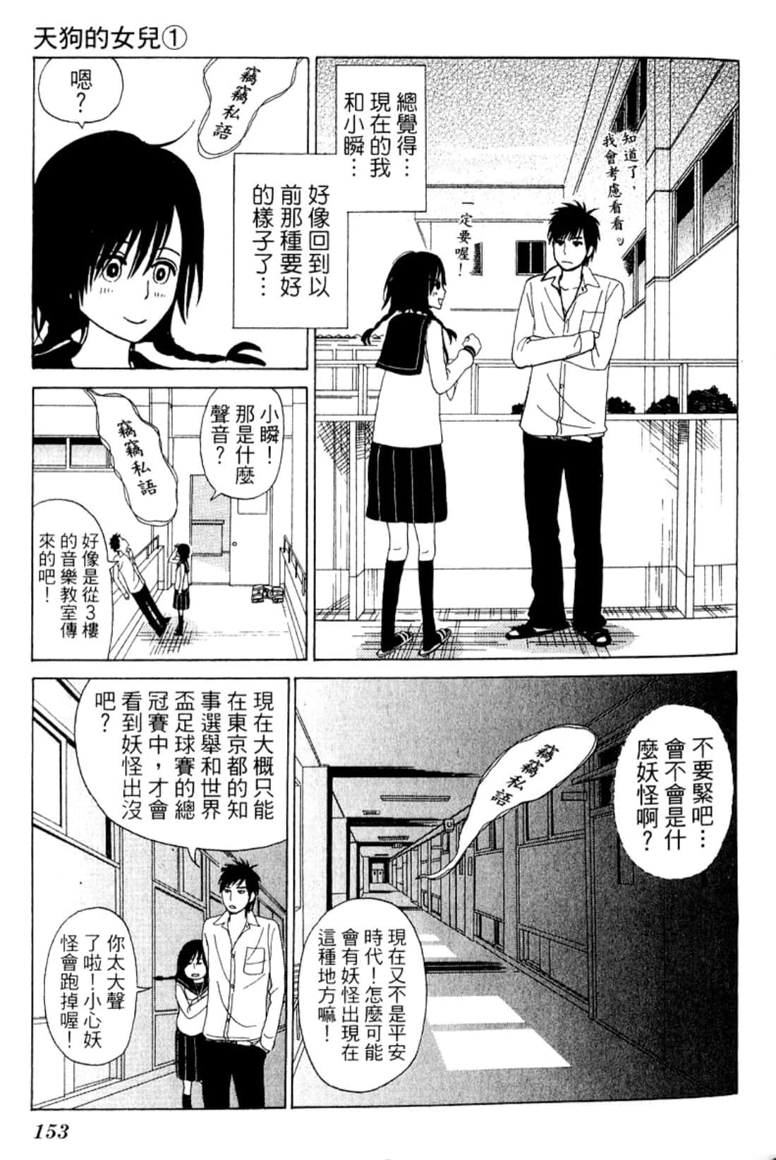Page 156