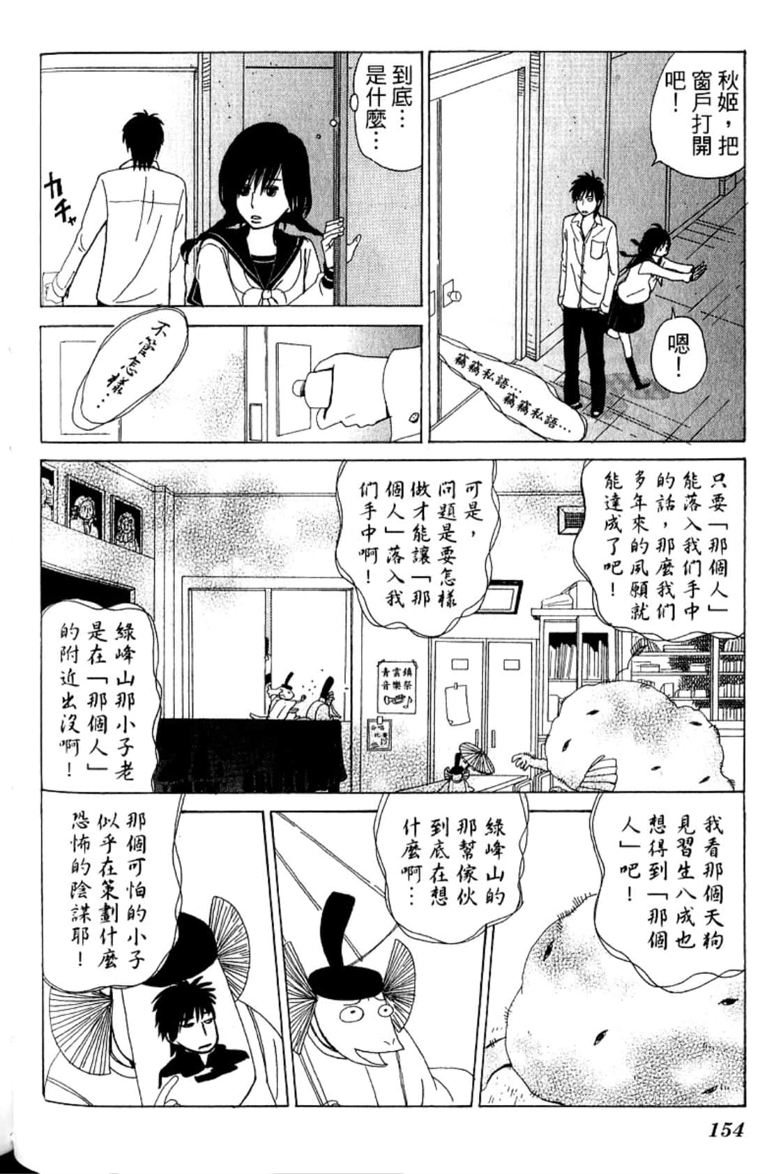 Page 157