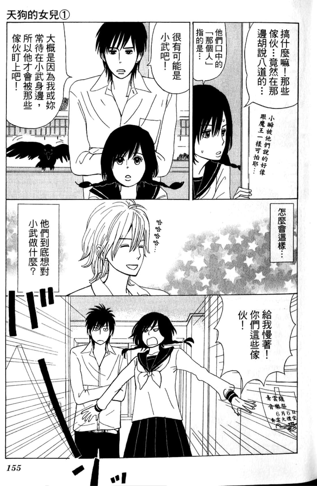 Page 158