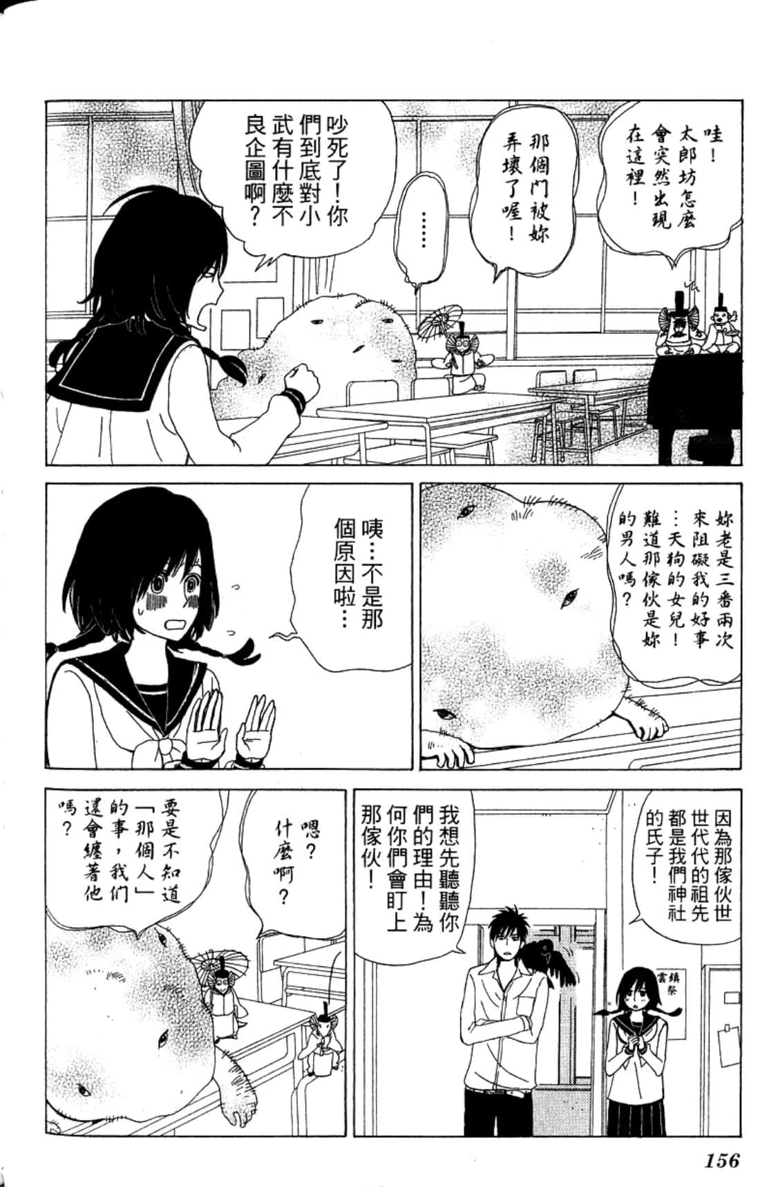 Page 159