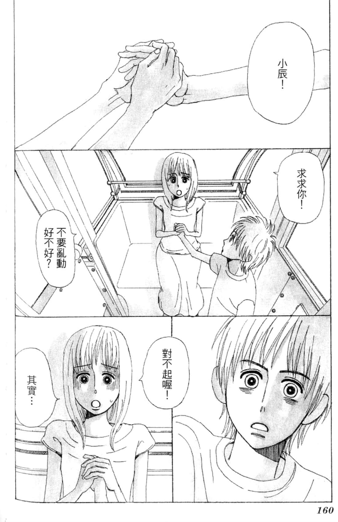 Page 163