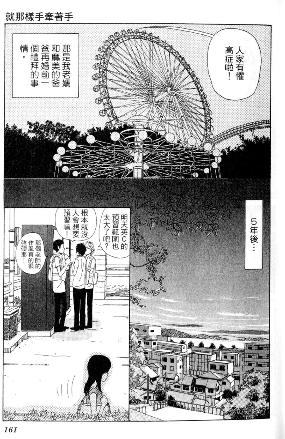 Page 164