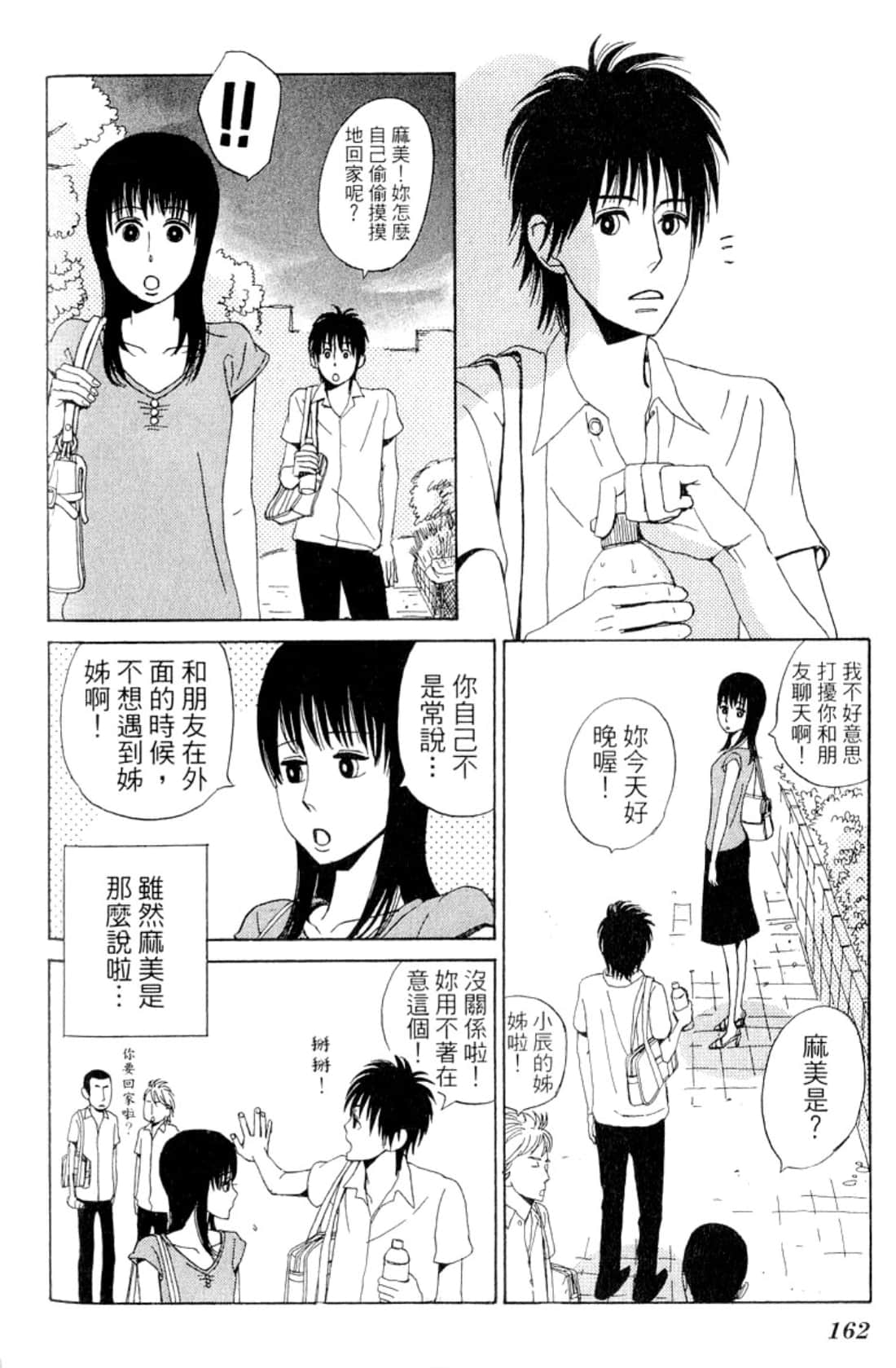 Page 165