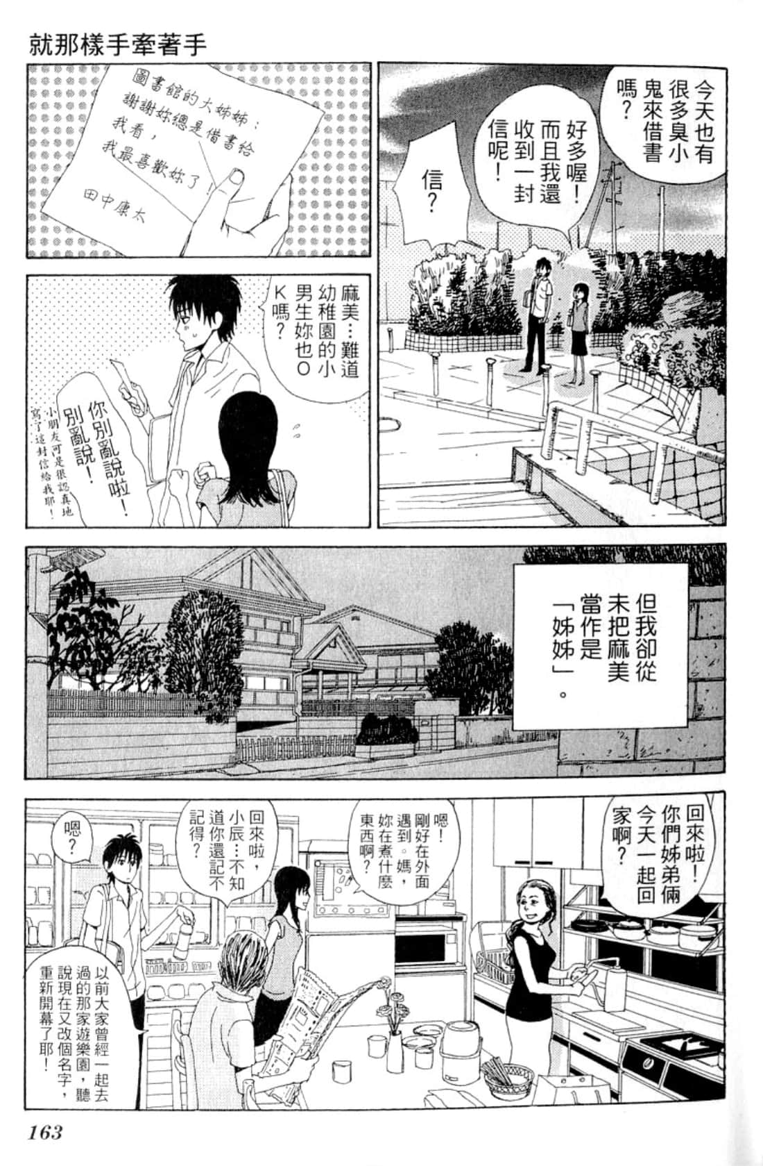 Page 166
