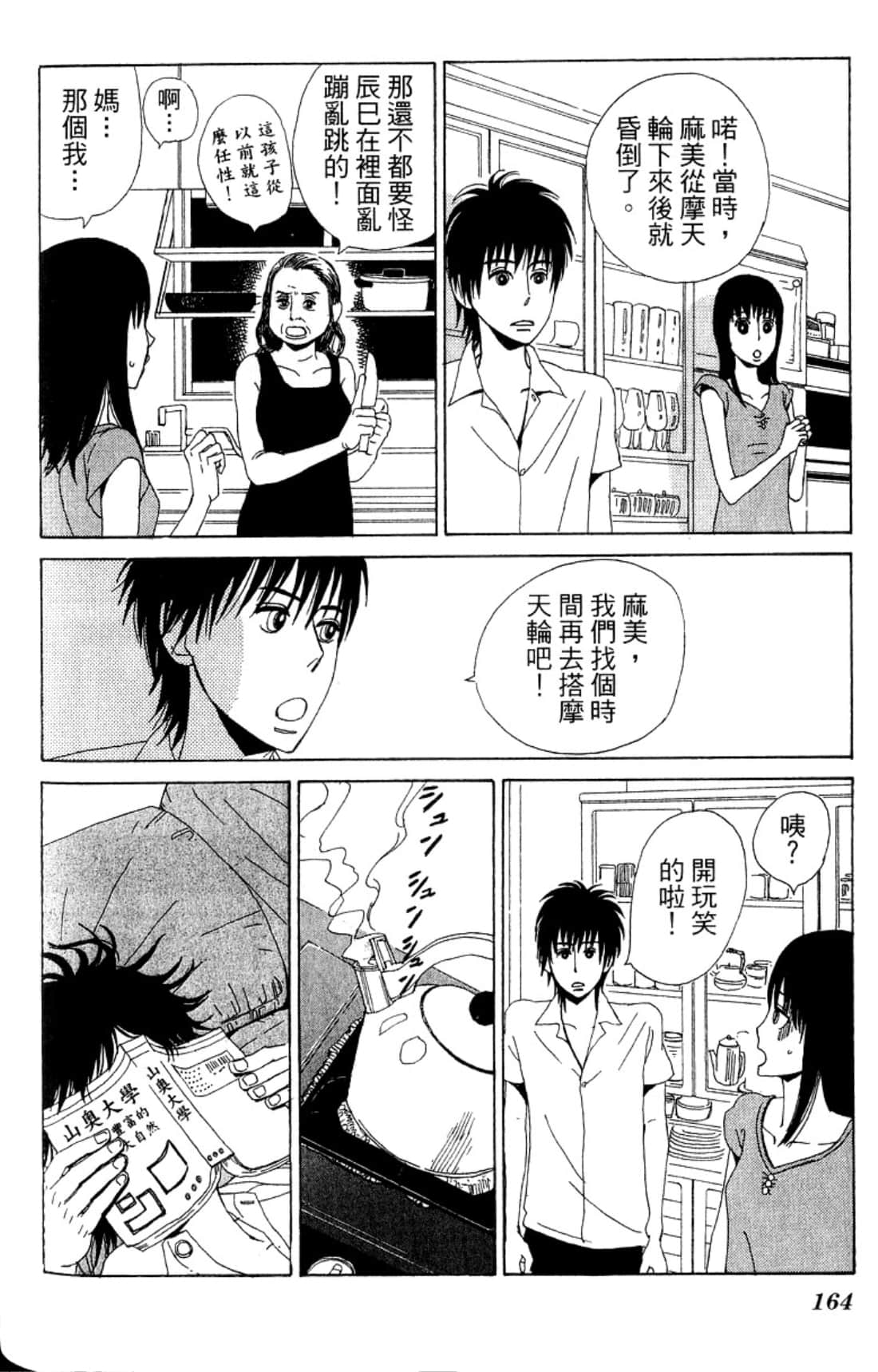 Page 167