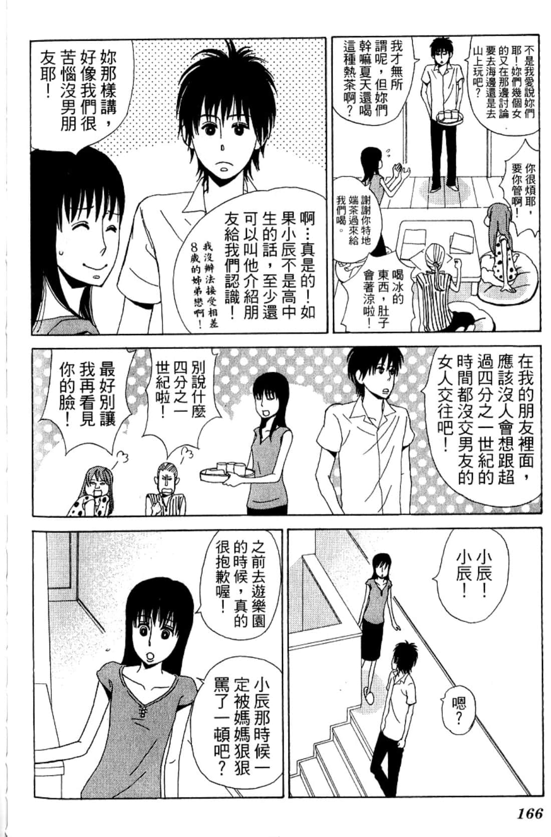 Page 169