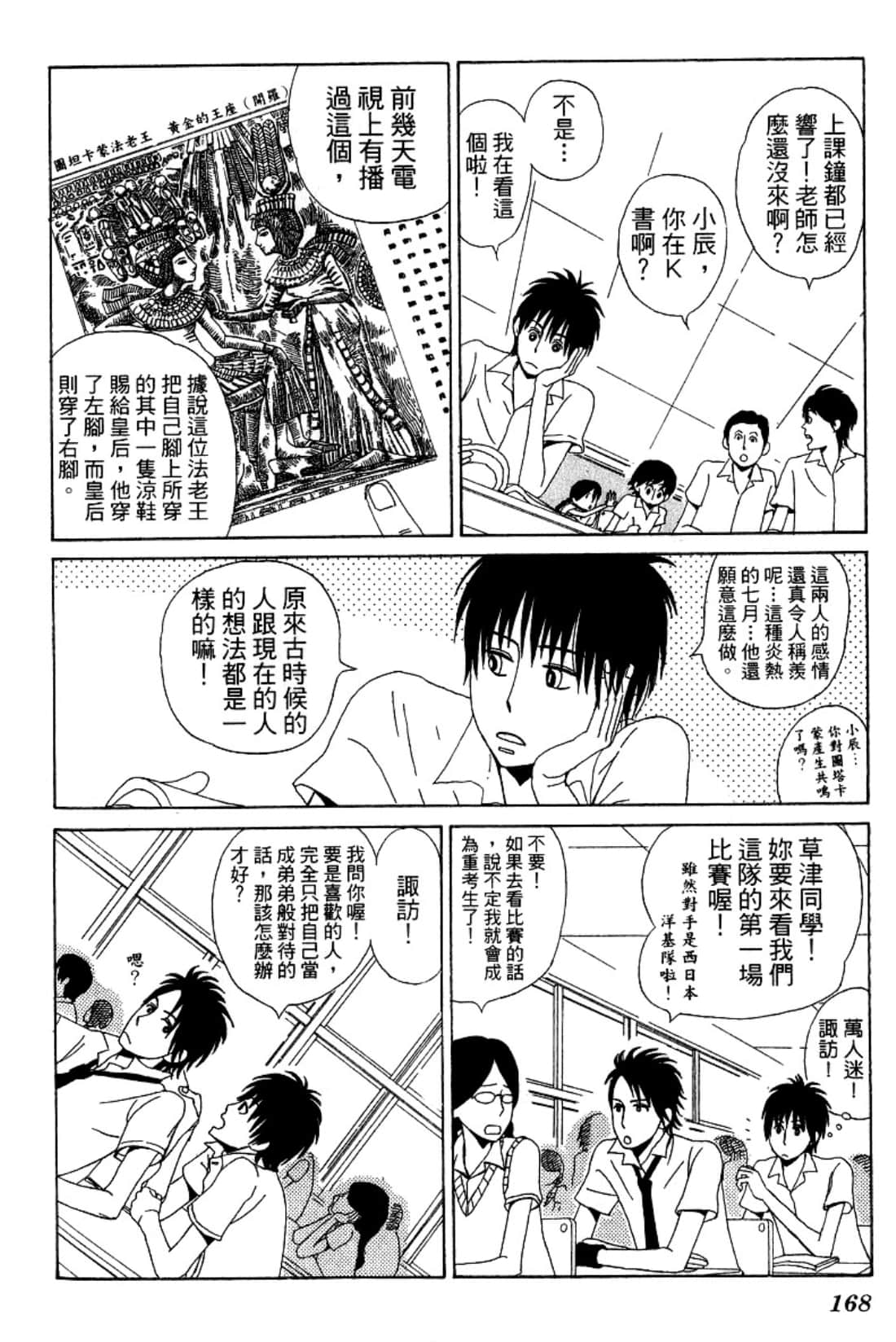 Page 171