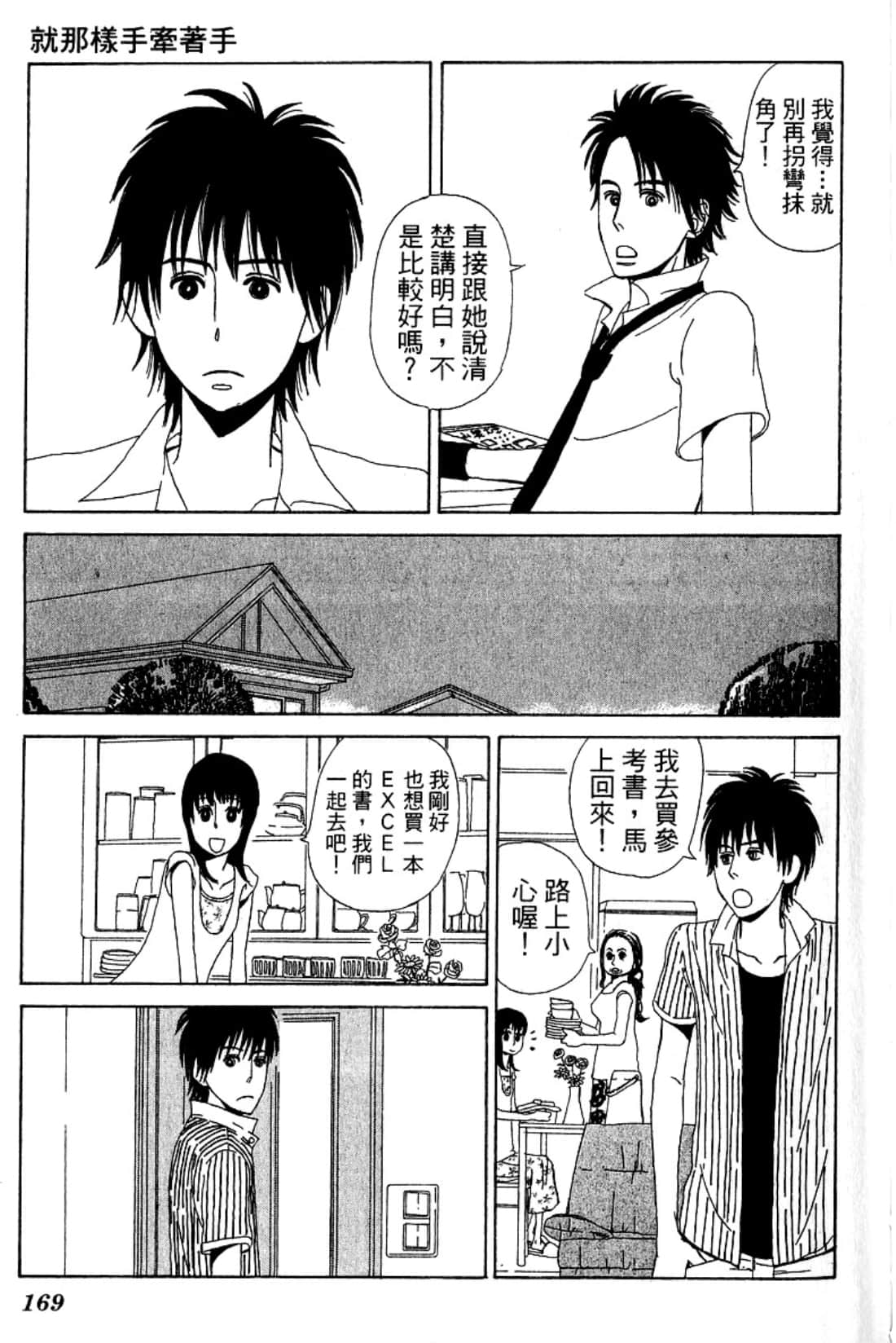 Page 172