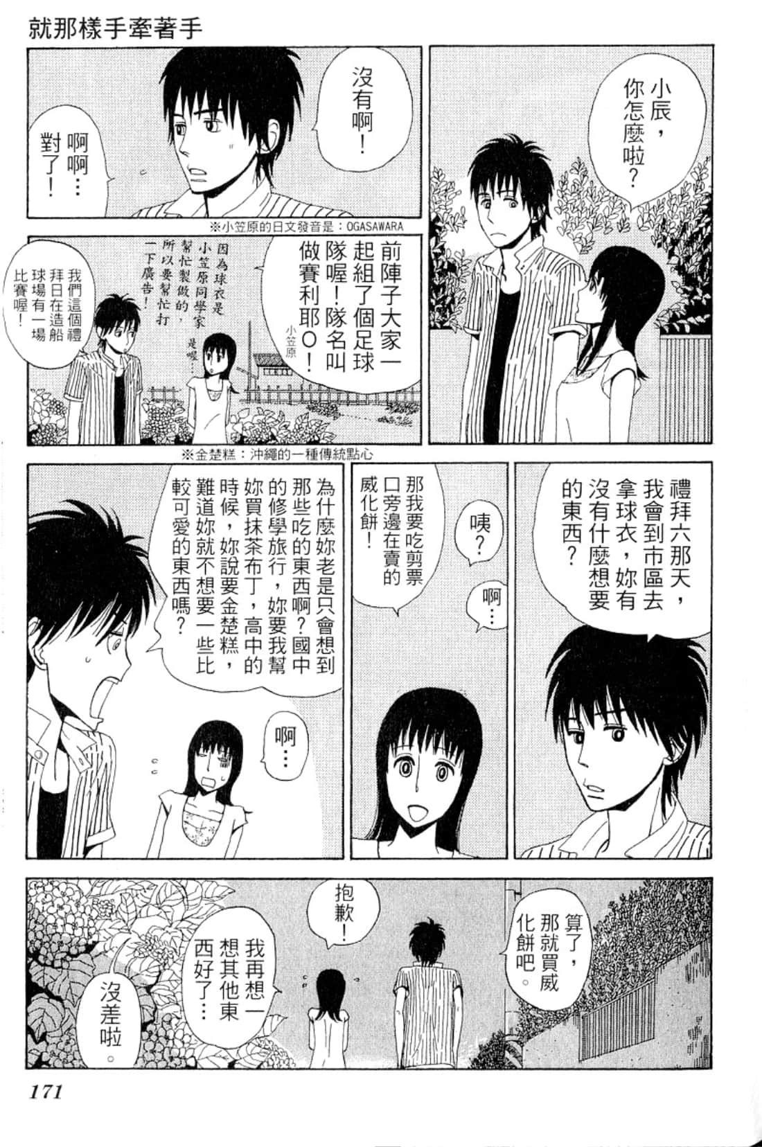 Page 174