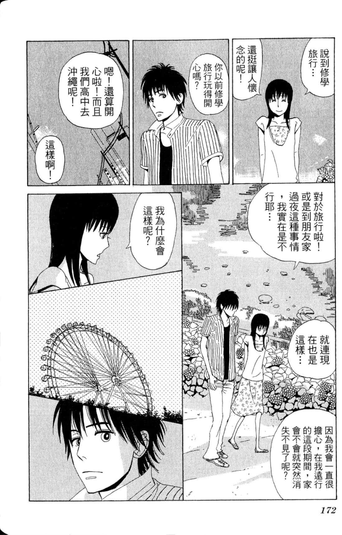 Page 175