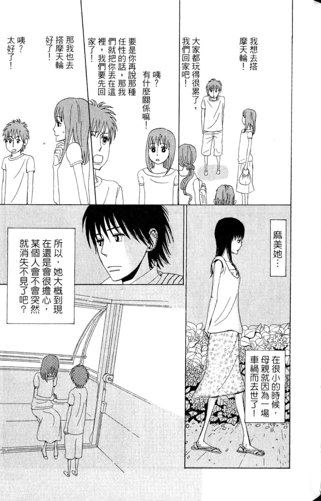Page 176