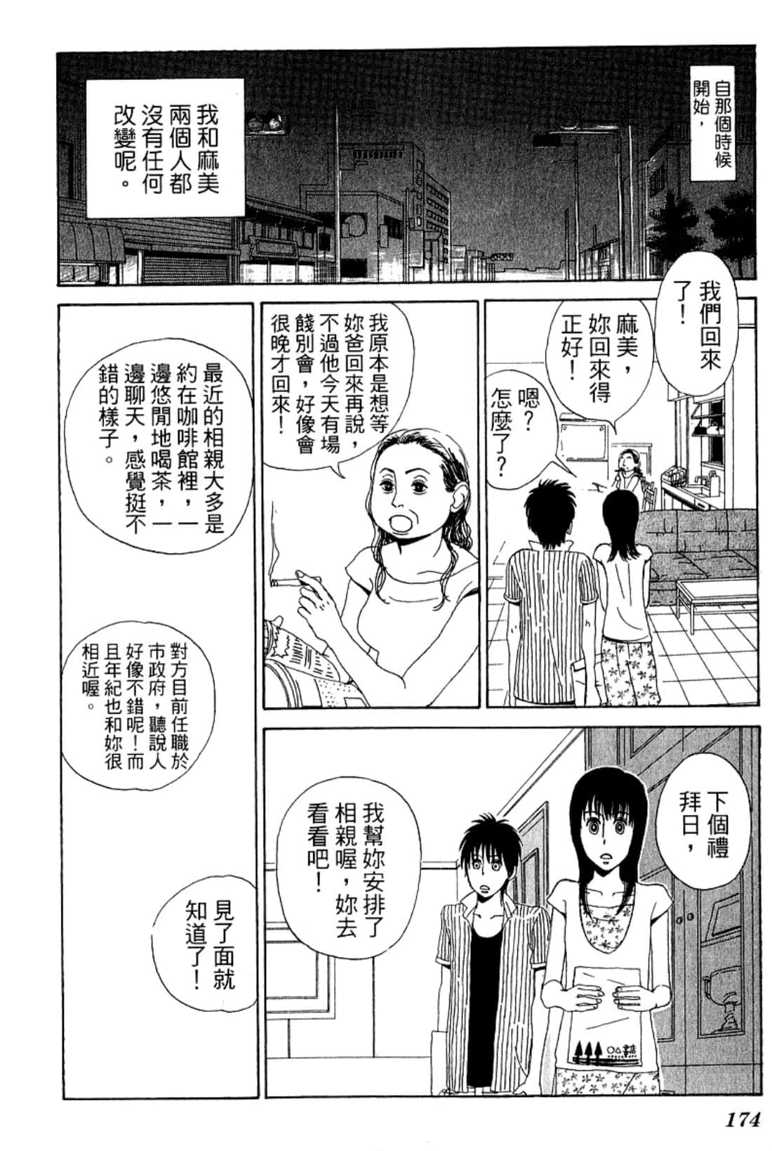 Page 177