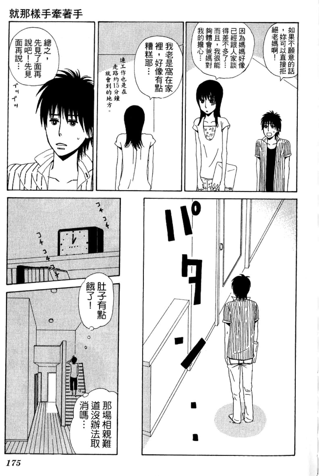 Page 178