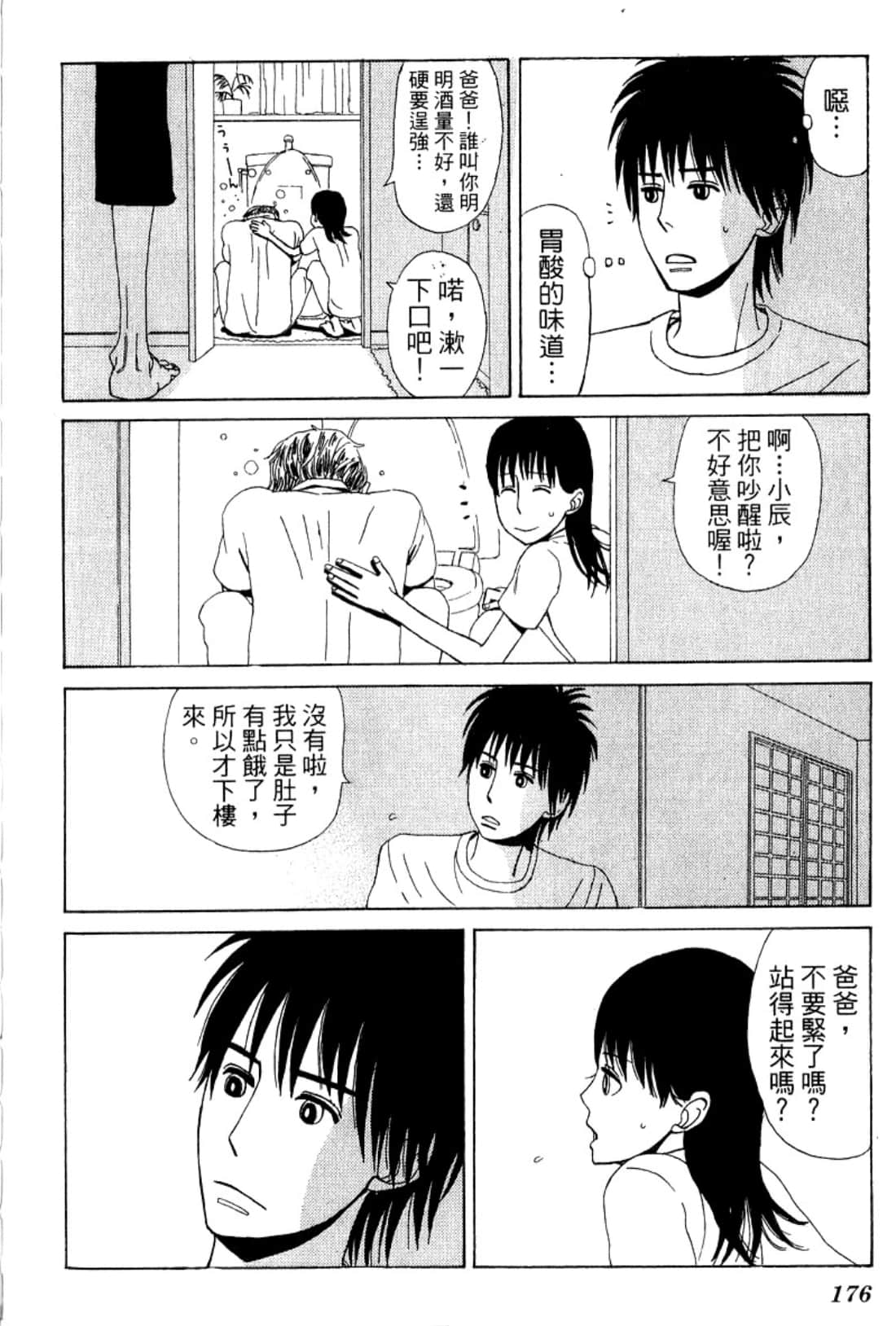 Page 179