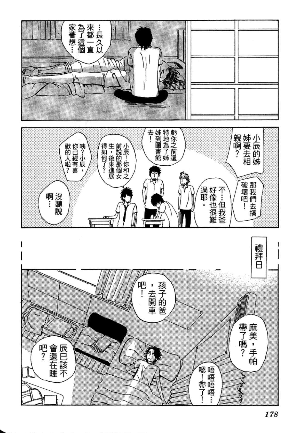 Page 181