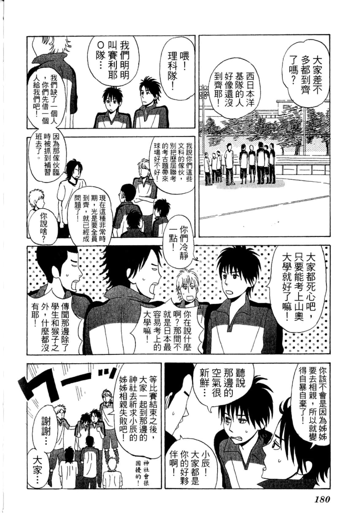 Page 183