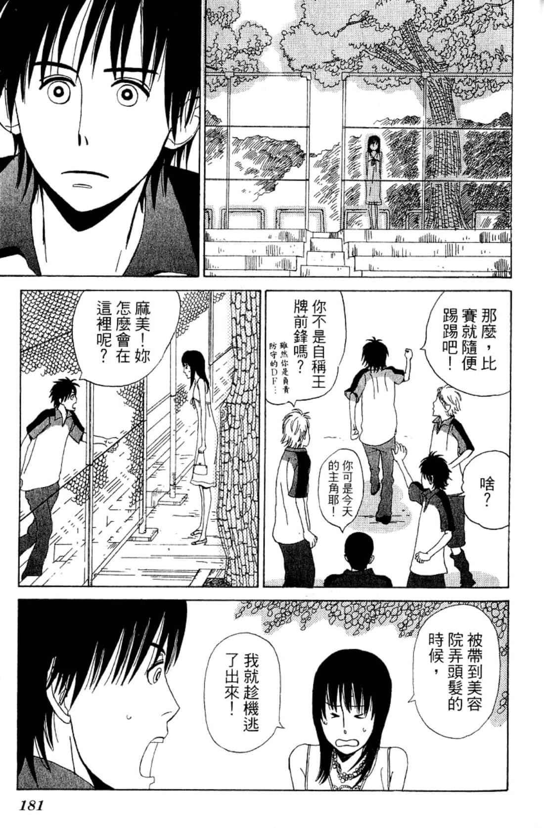 Page 184