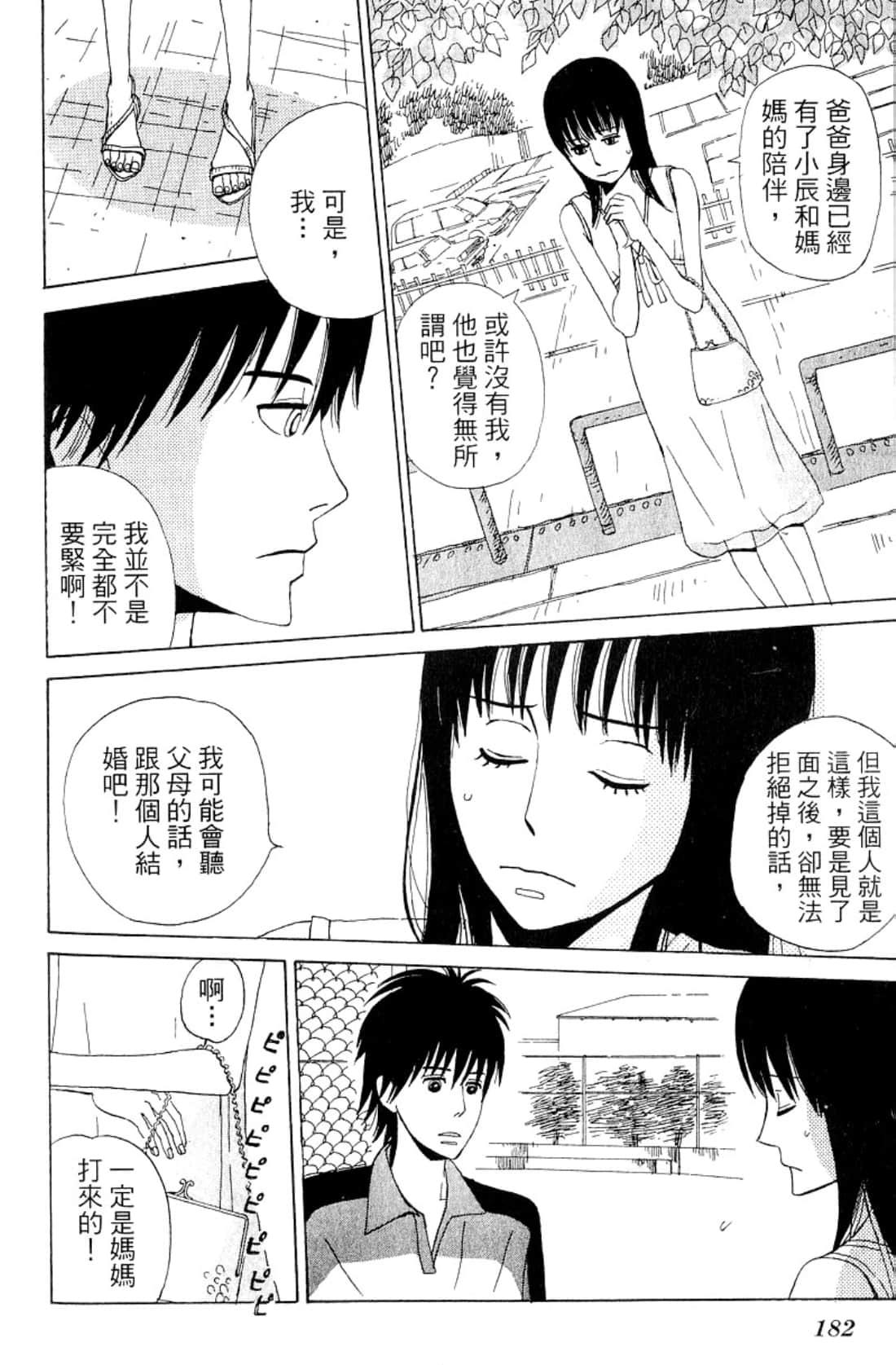 Page 185