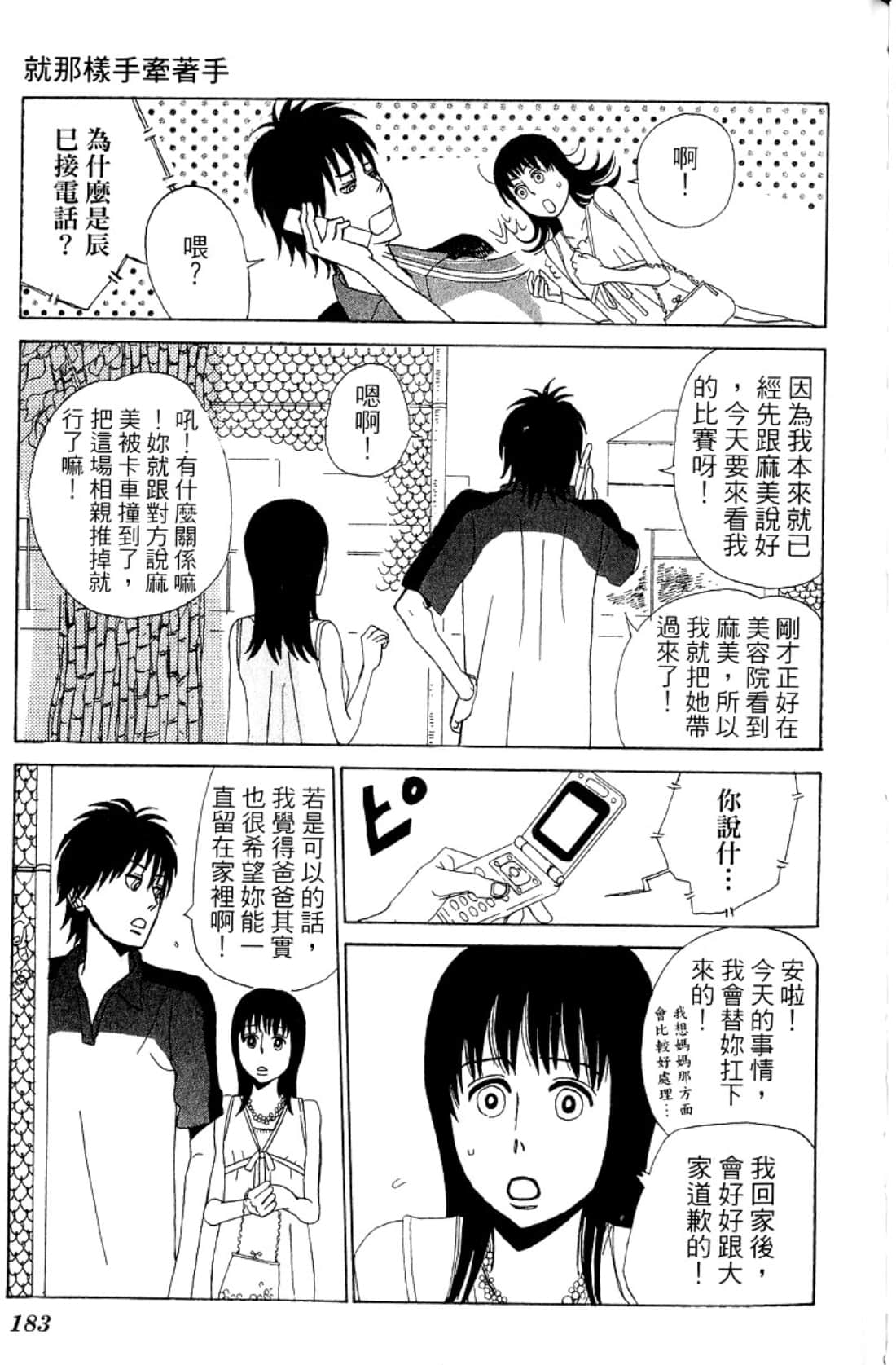 Page 186