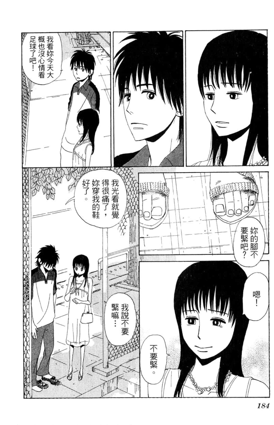 Page 187