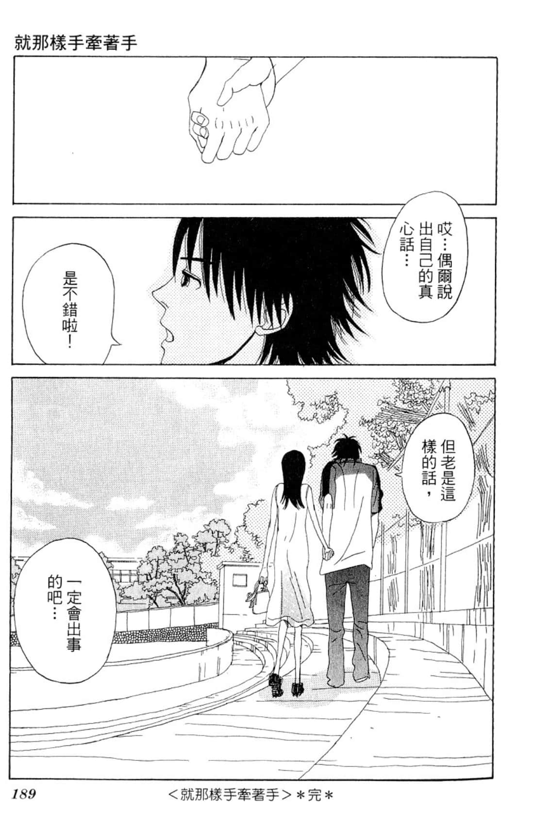 Page 192