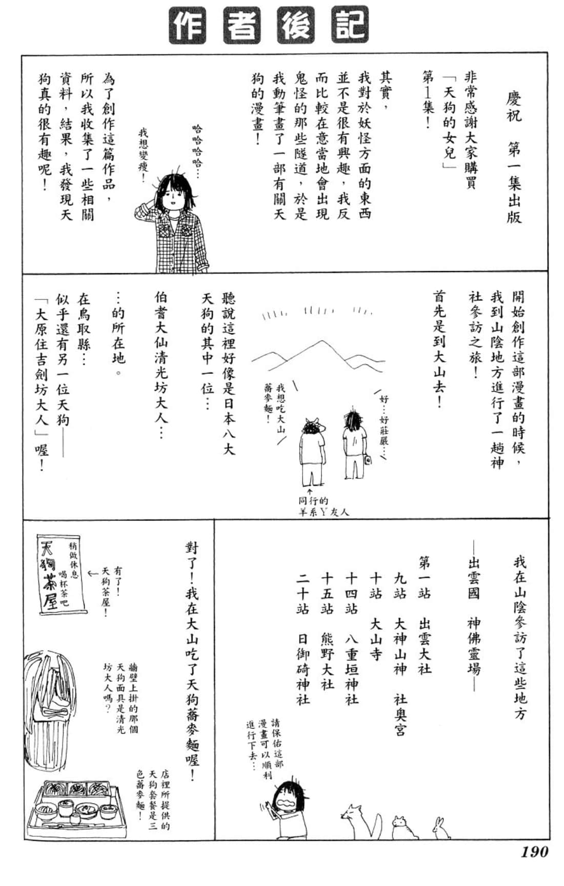 Page 193