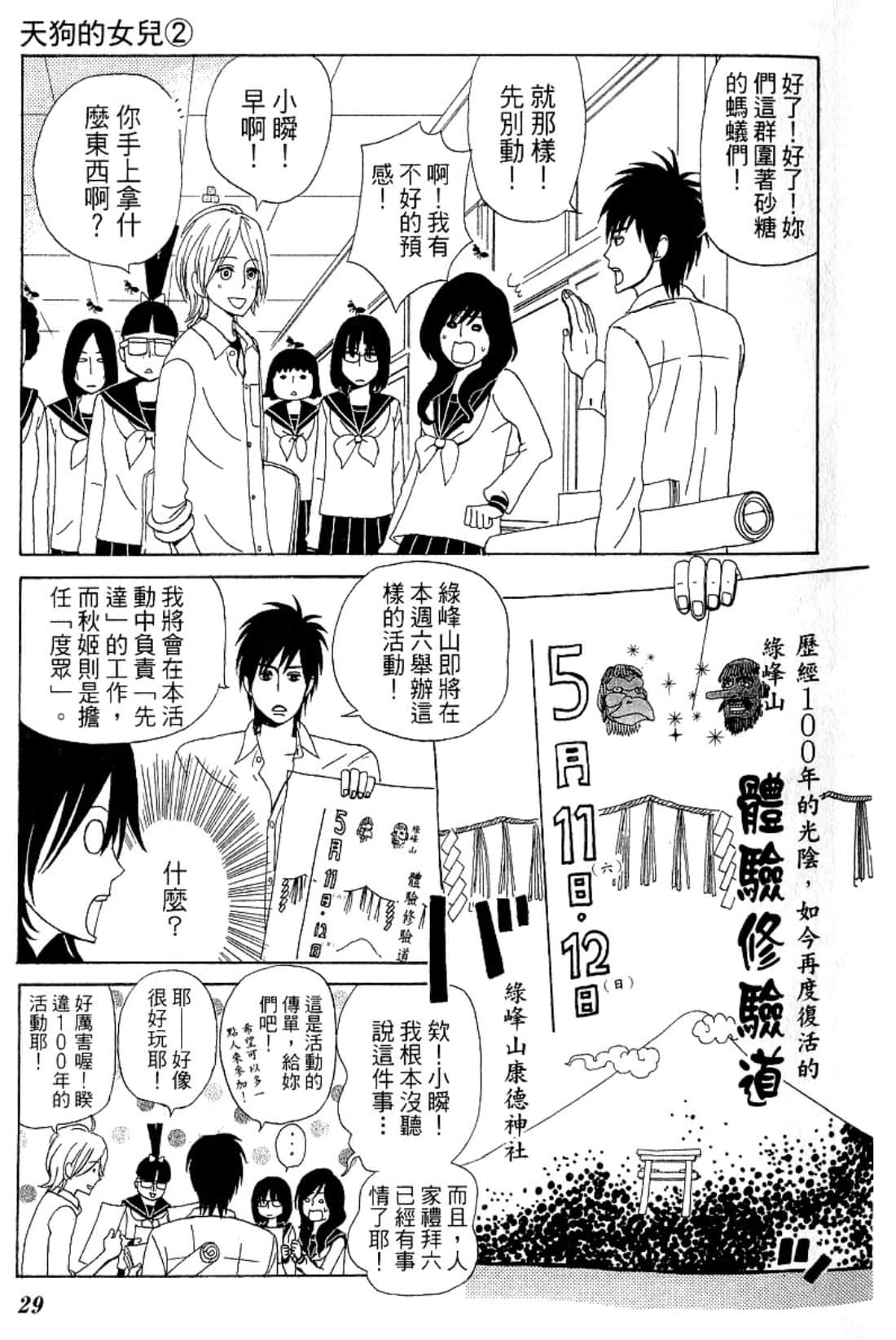 Page 32