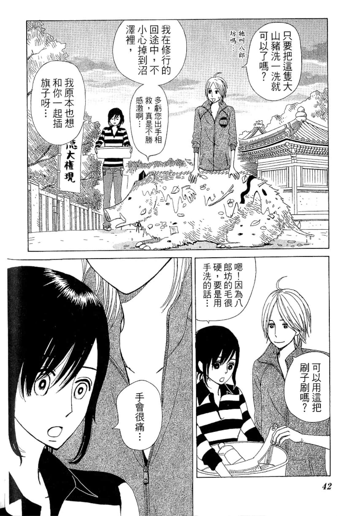 Page 45