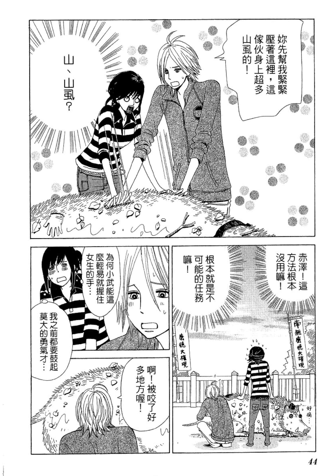 Page 47