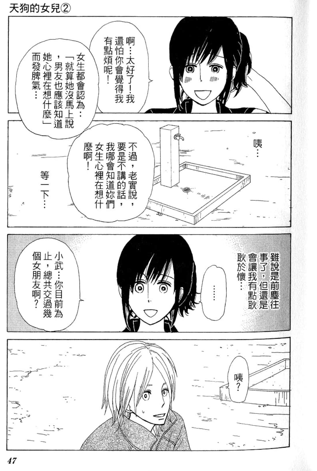 Page 50