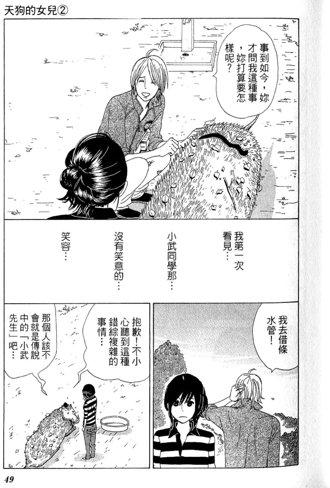 Page 52