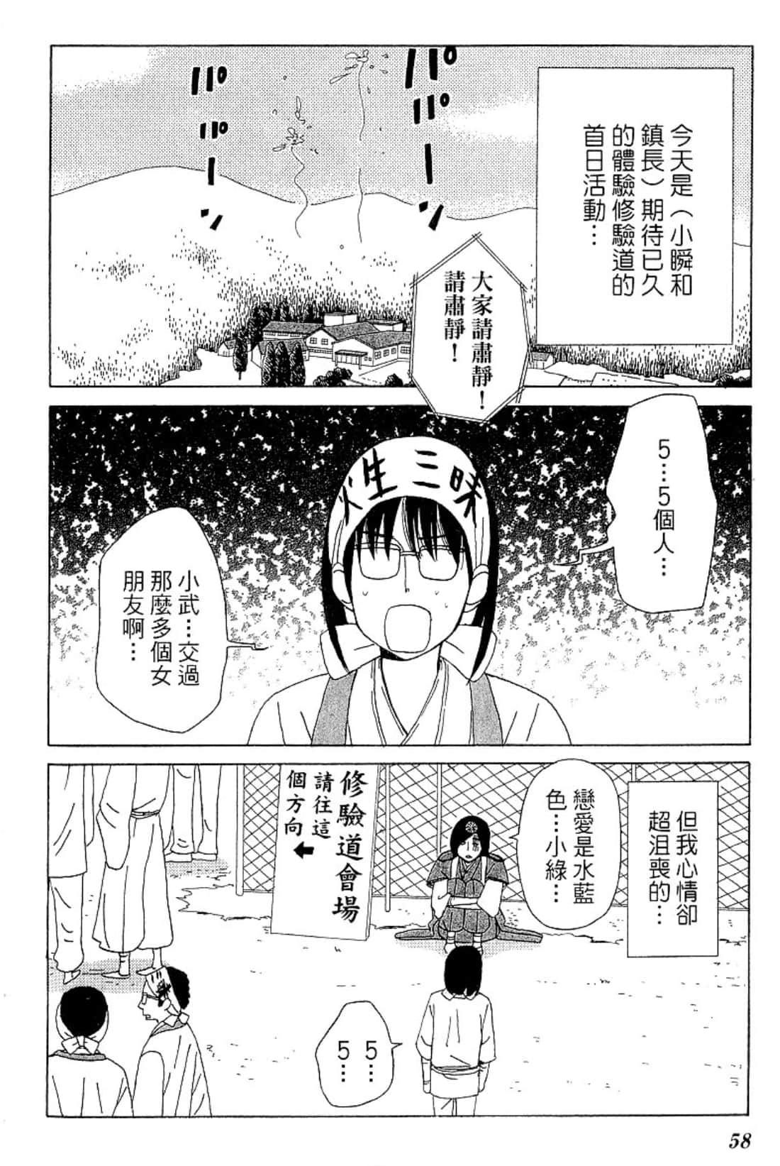 Page 61
