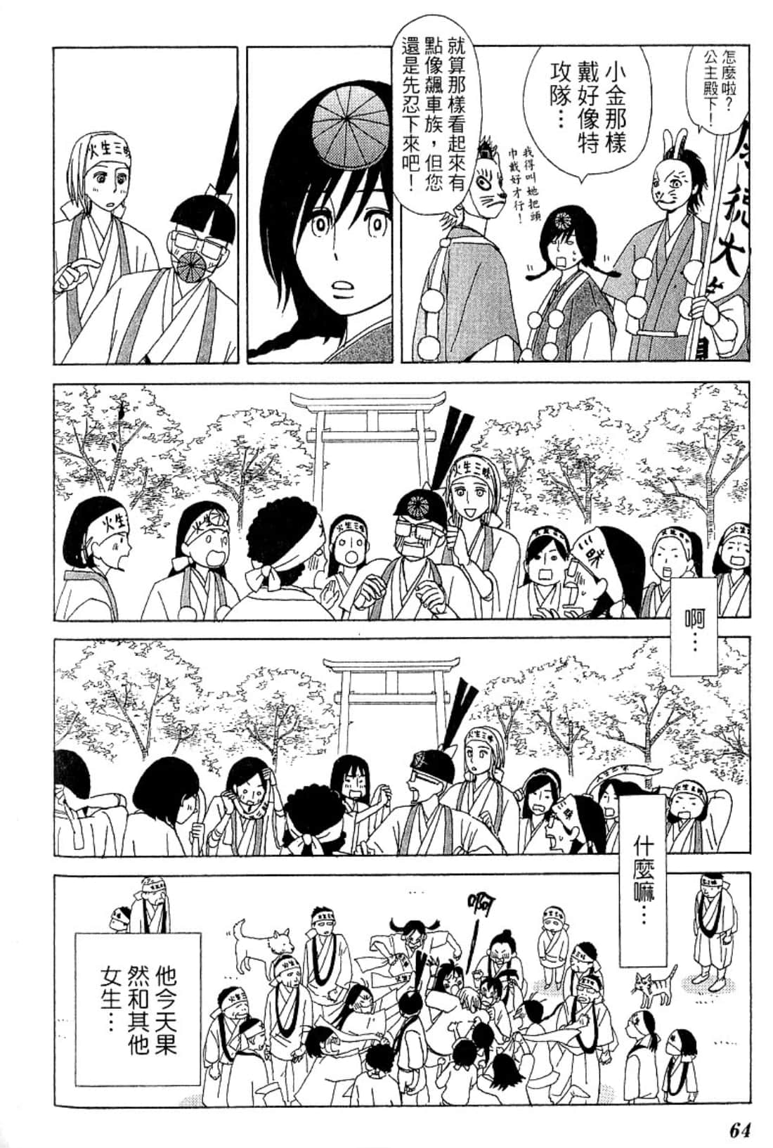 Page 67