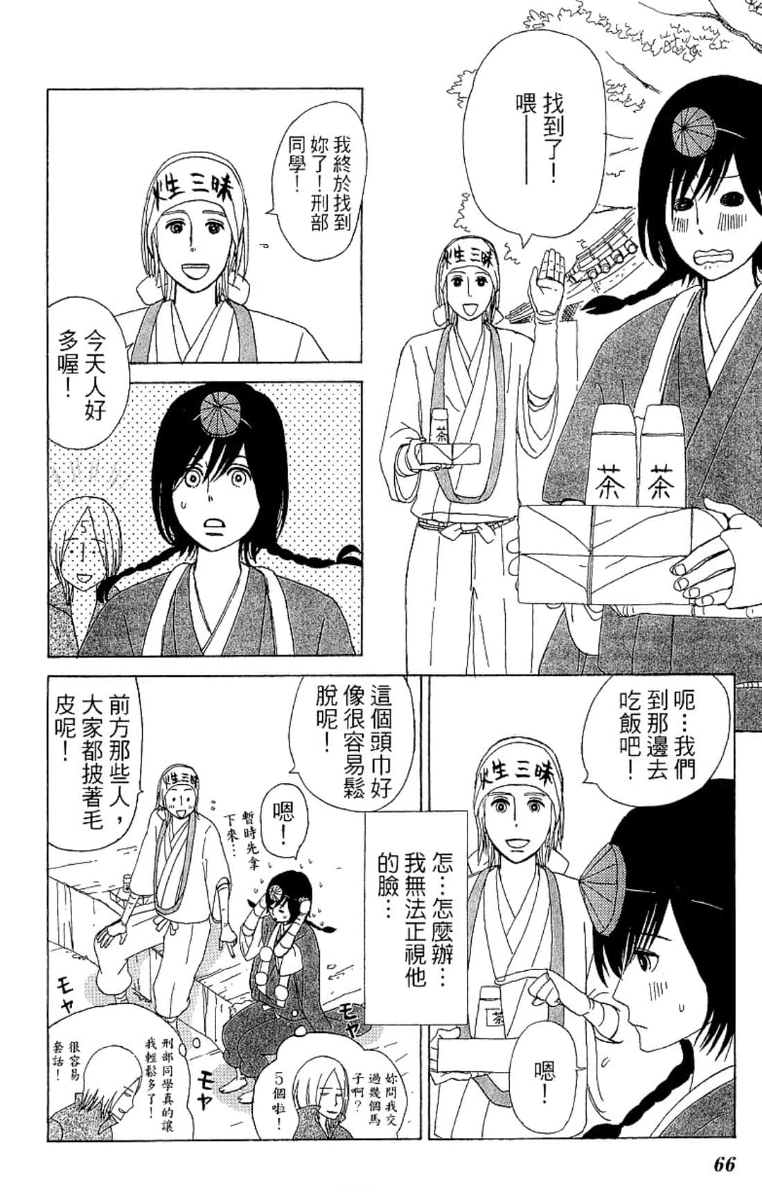 Page 69