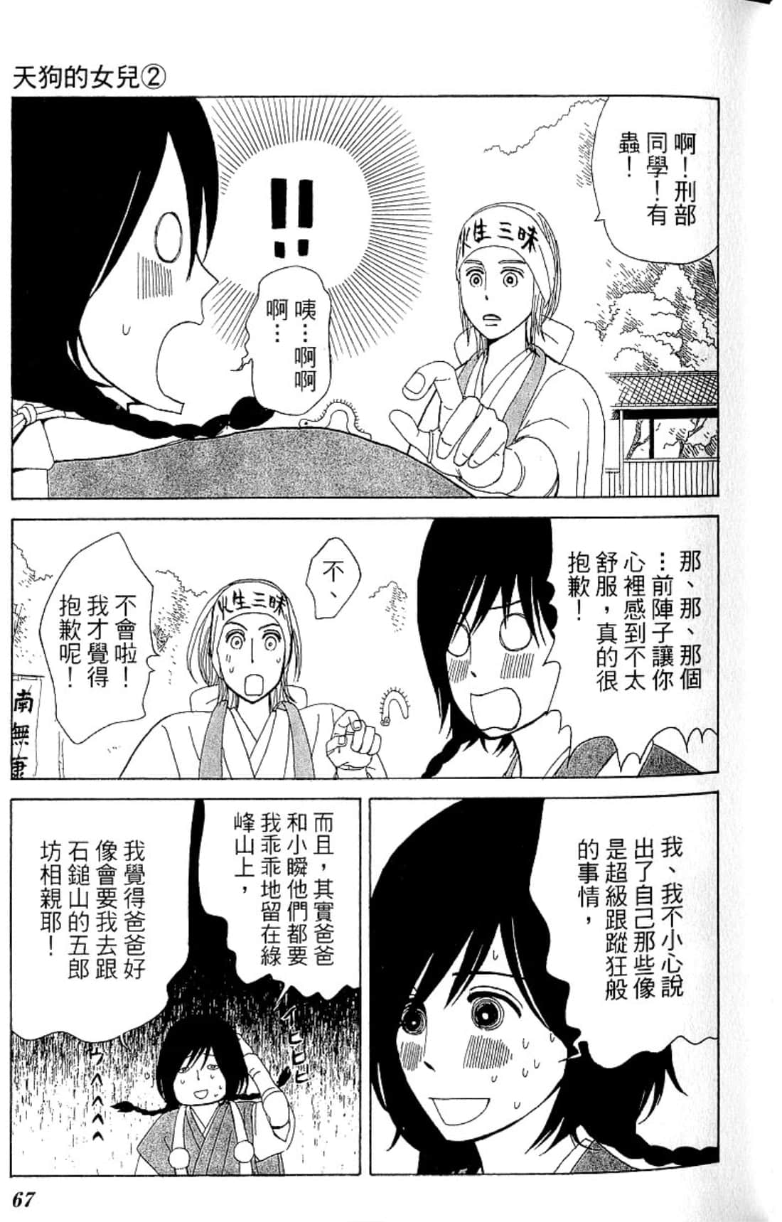 Page 70