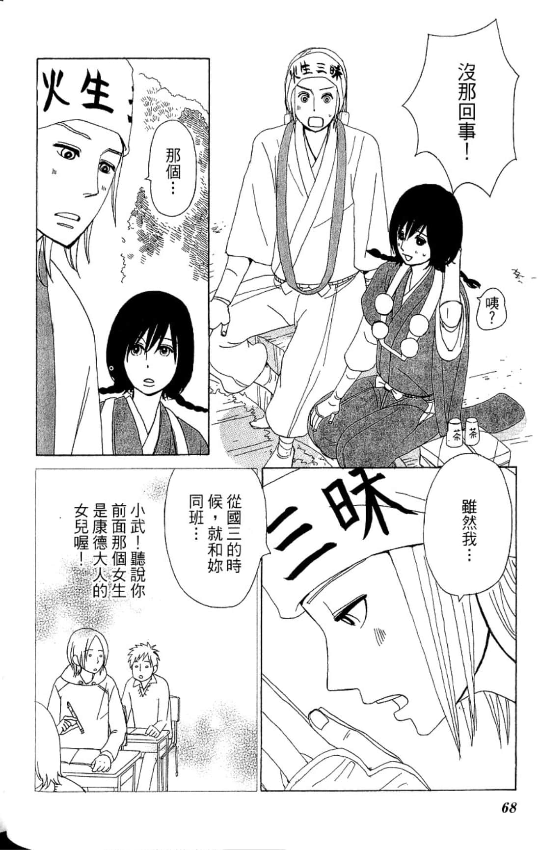 Page 71